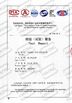 China Knkong Electric Co.,Ltd certification